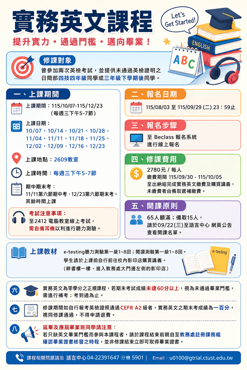 115-1實務英文學