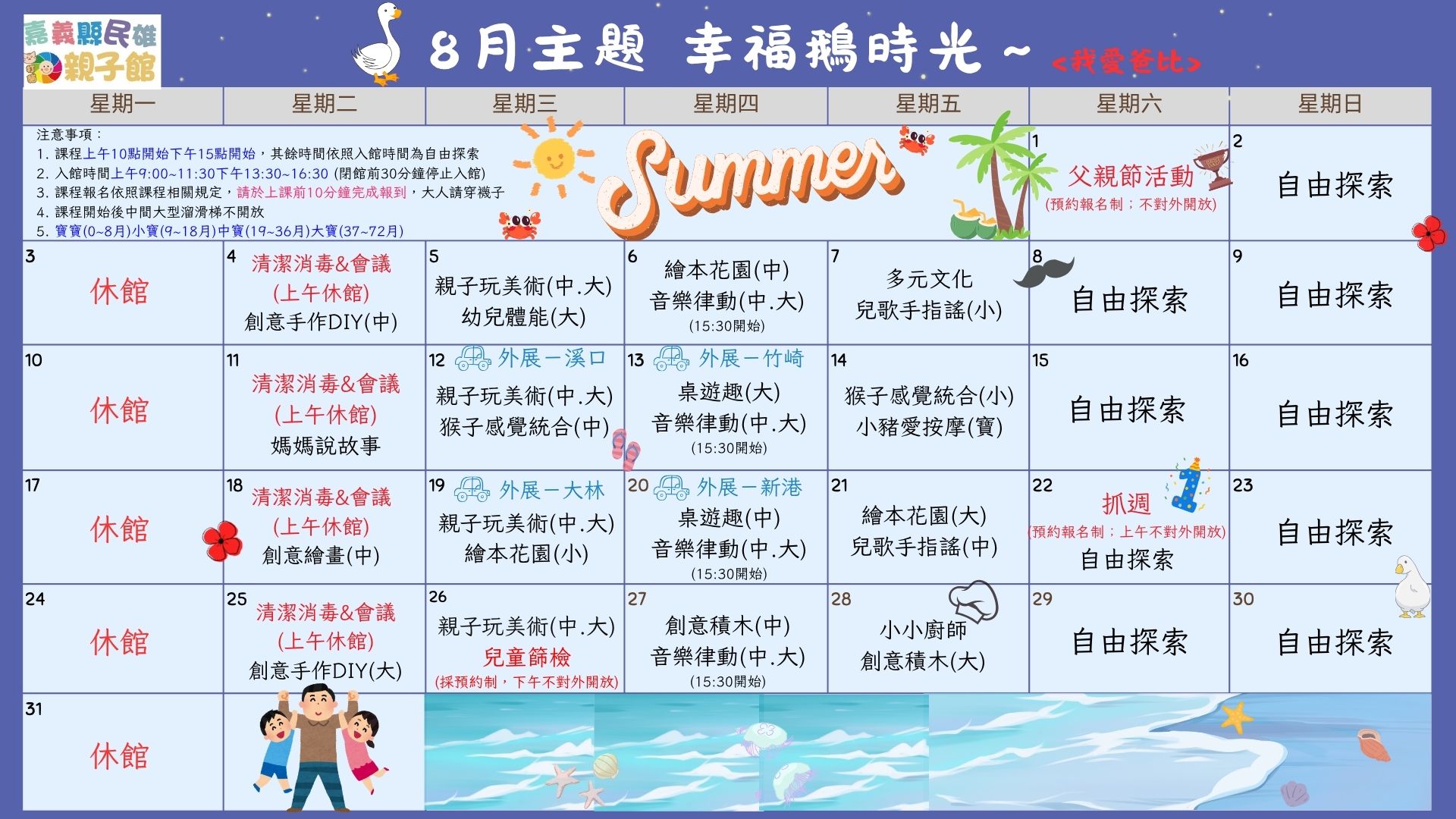 115年8/4-8/