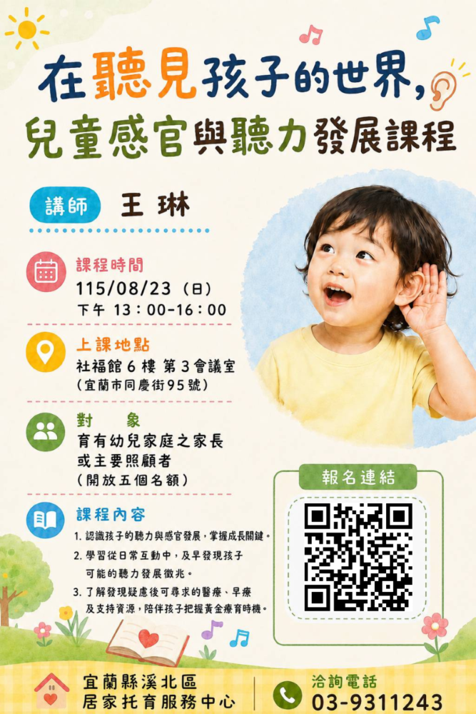 『免費課程』 115