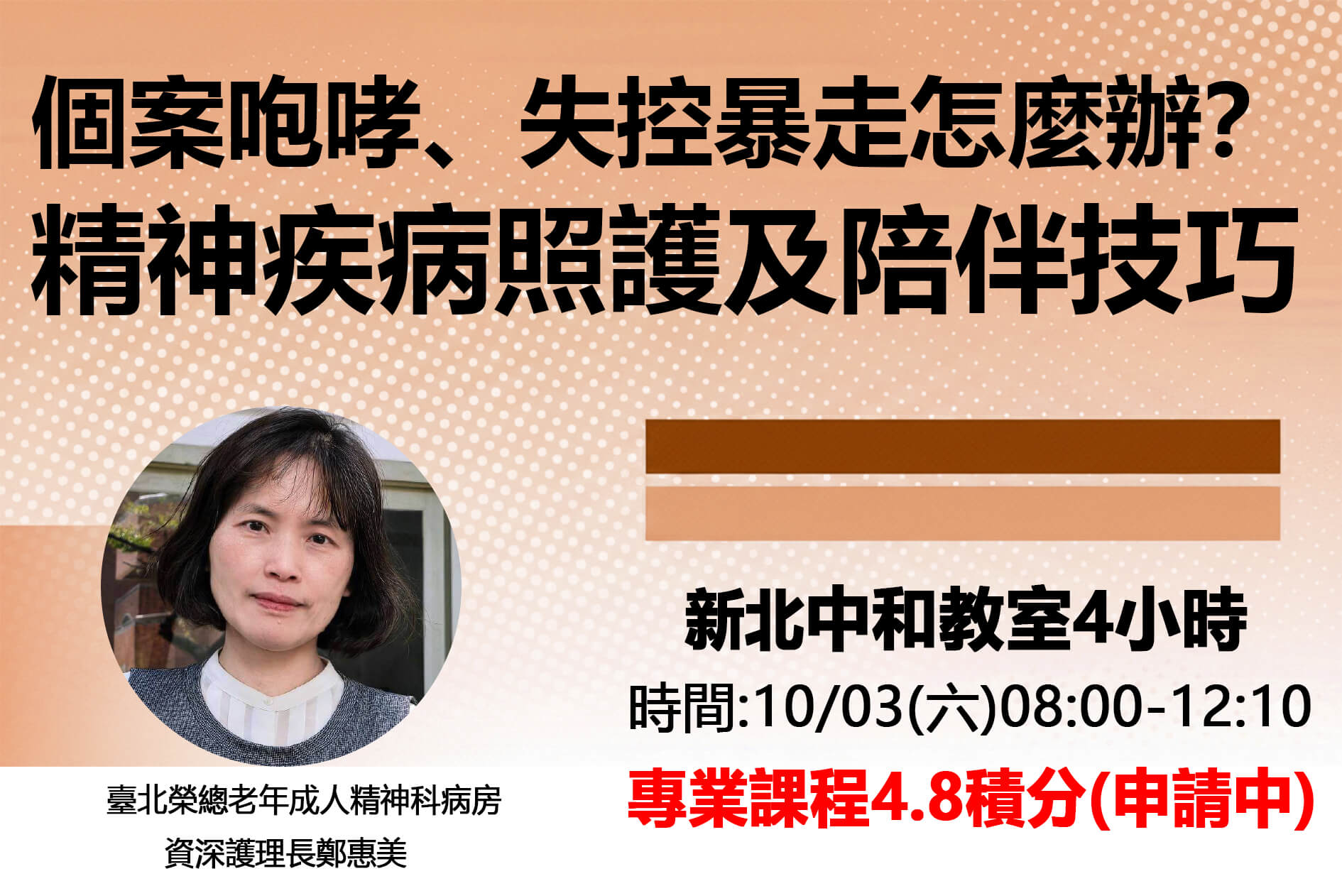【博祖克學苑|長照積