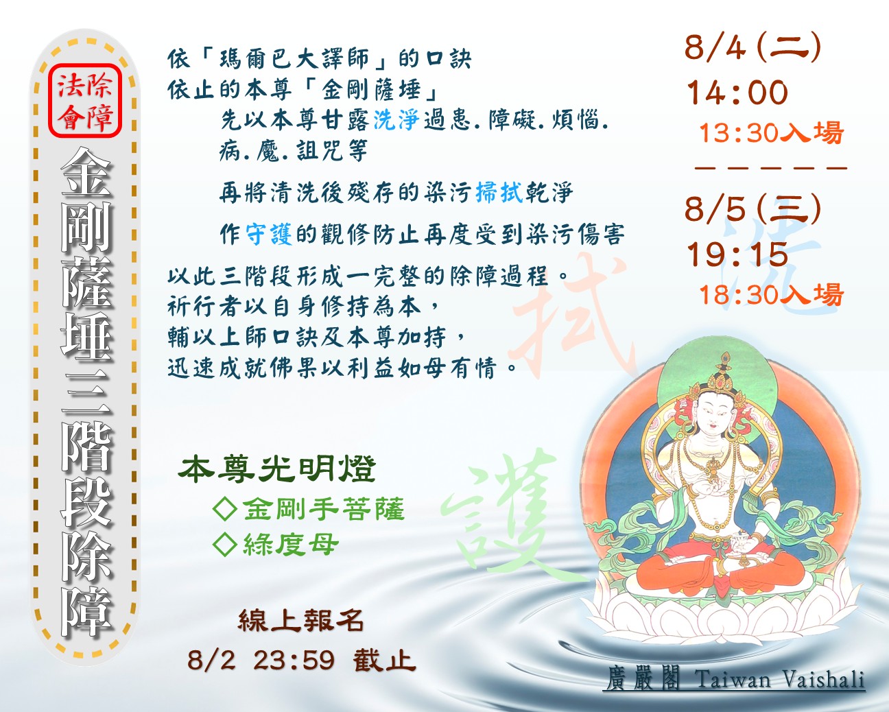 【廣嚴閣115-08