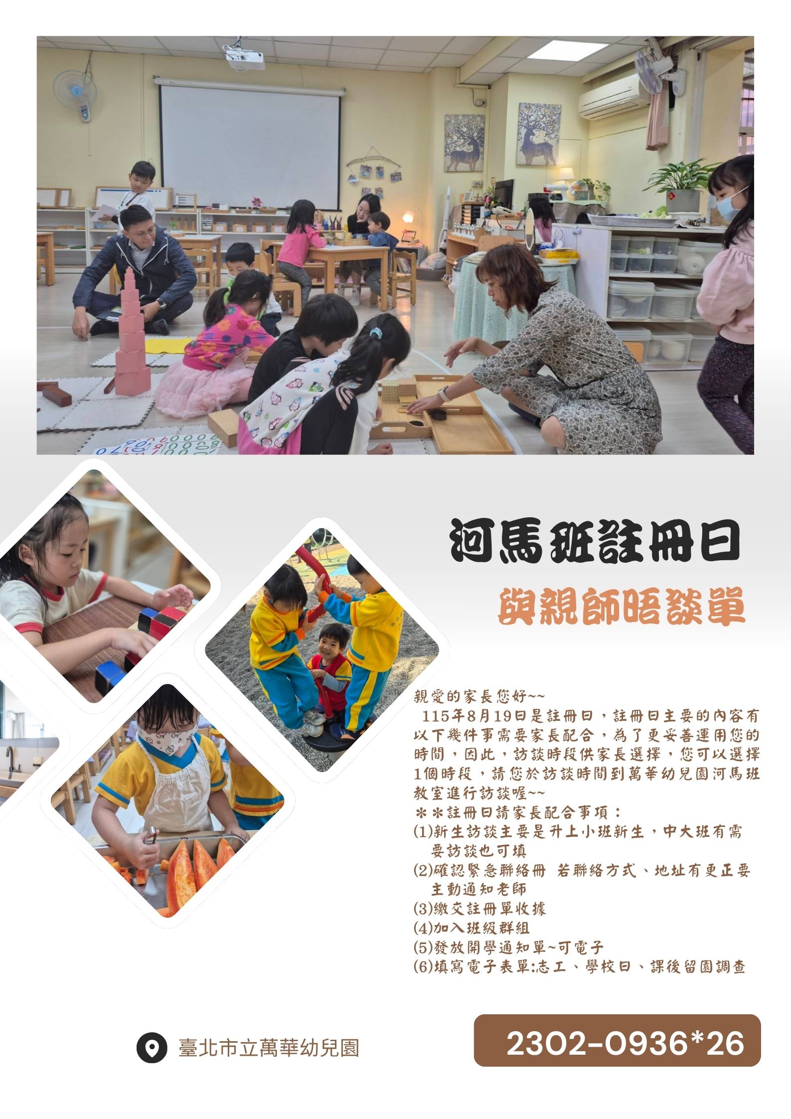 115年8月19日家