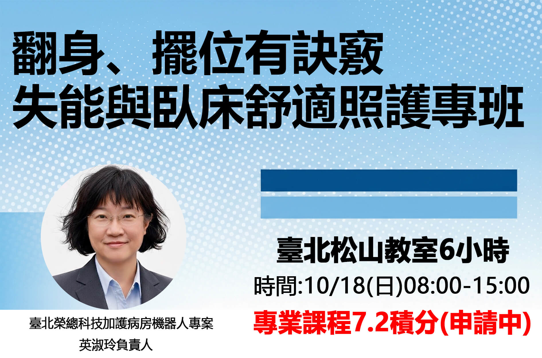 【博祖克學苑|長照積