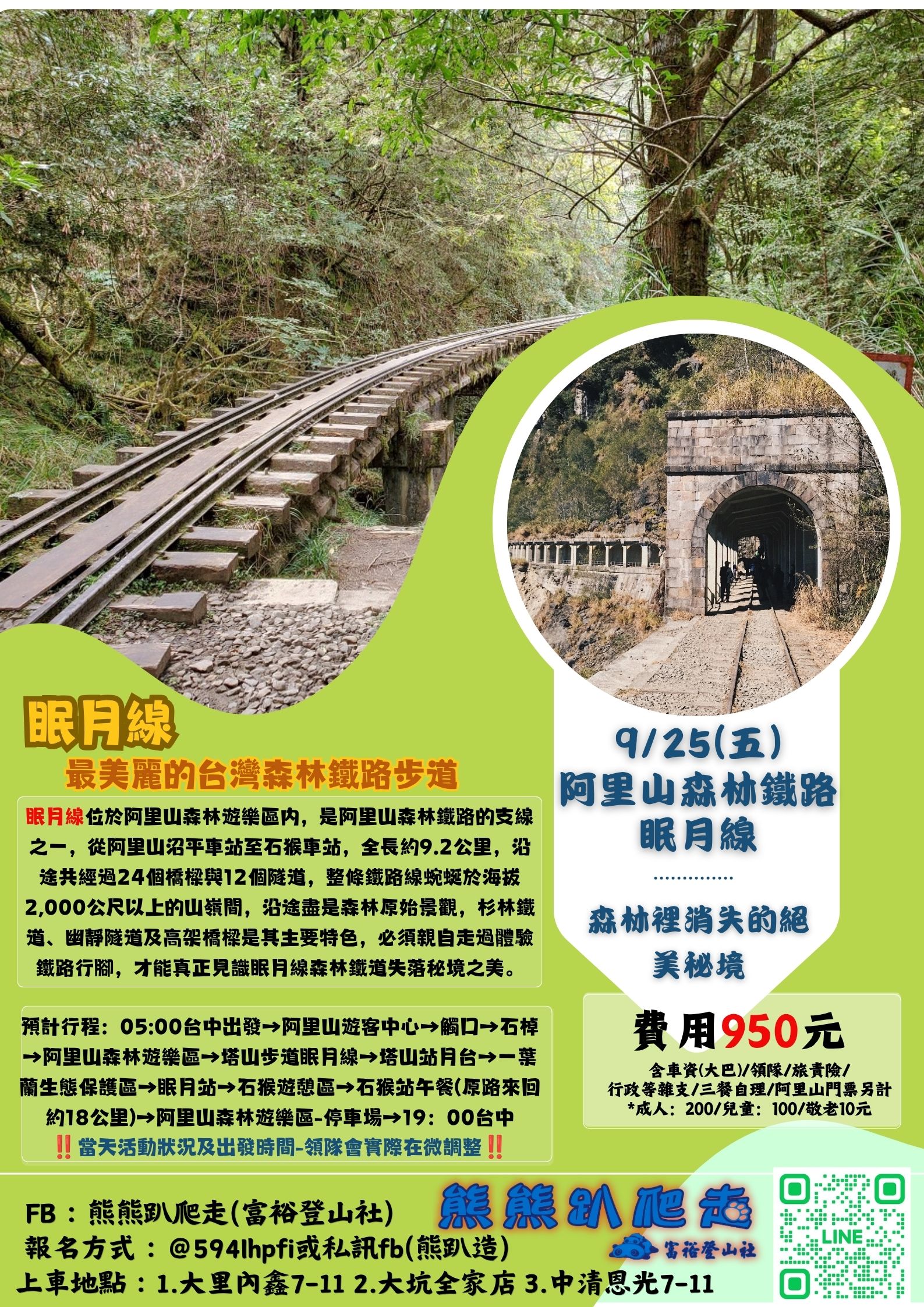 🌈熊熊趴爬走~9/2