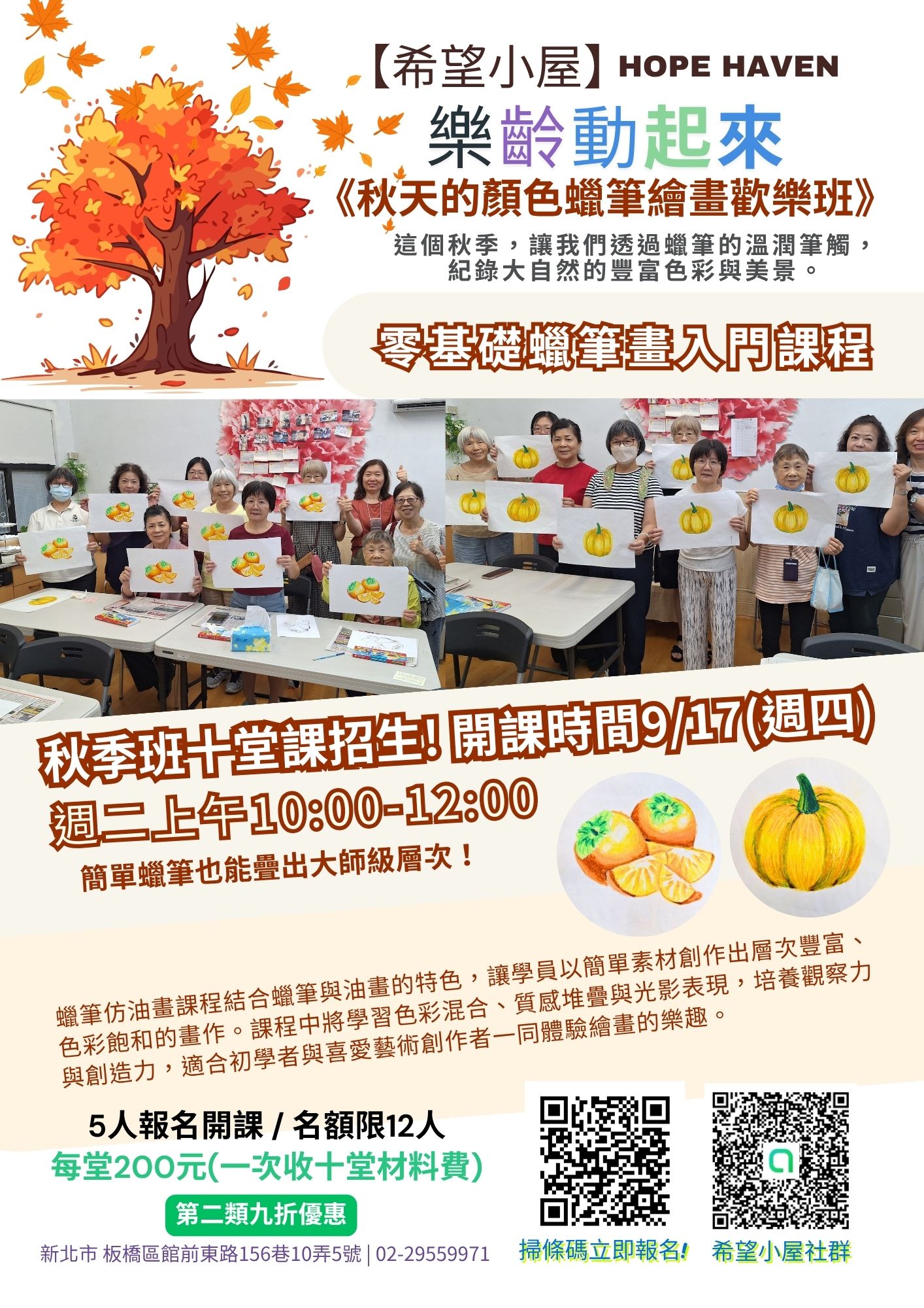 新北市板橋區-希望小