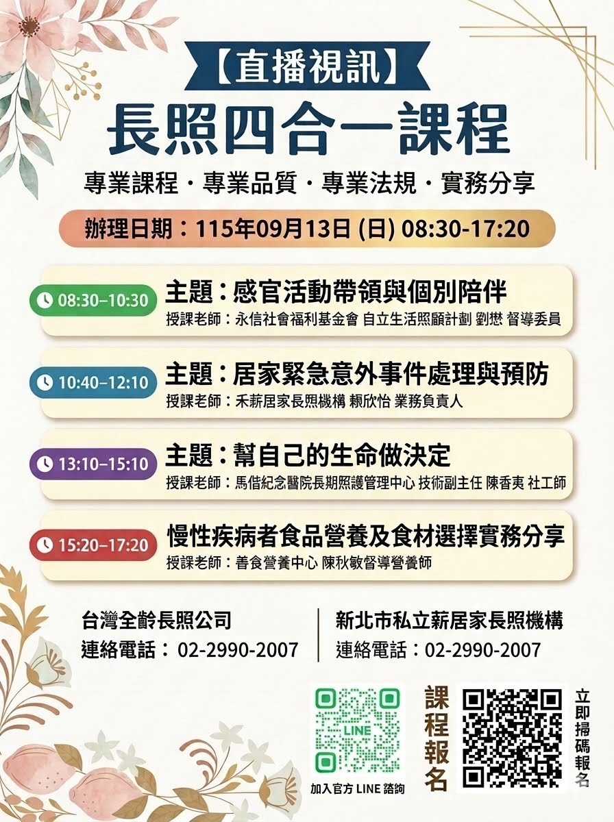 【直播視訊】115/