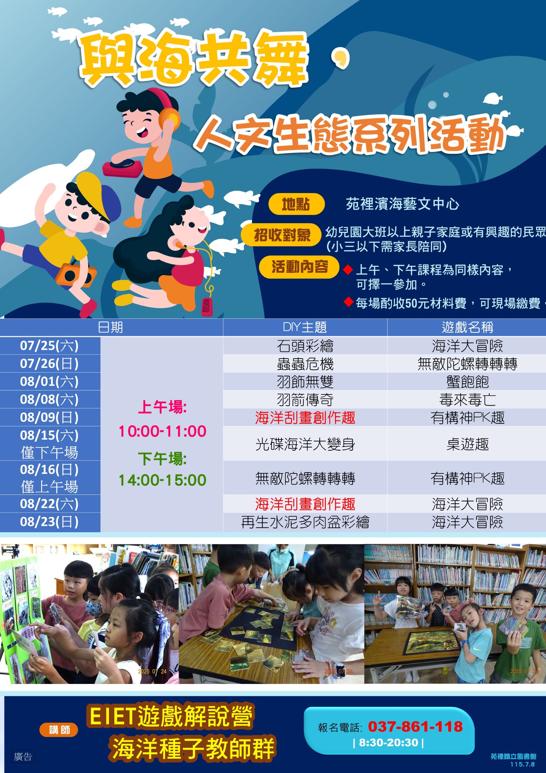 [苑裡濱海藝文中心、