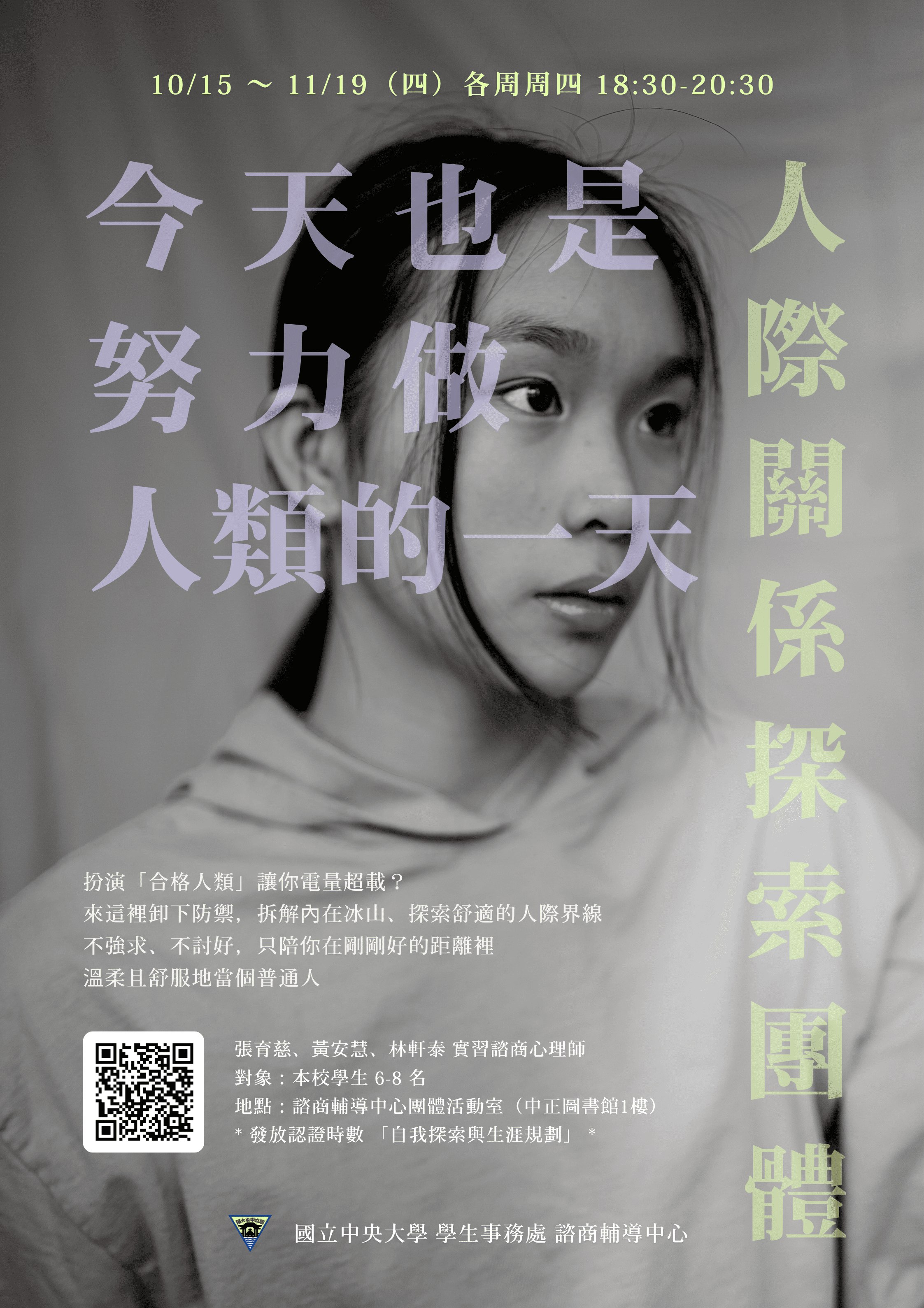 115-1 中央大學