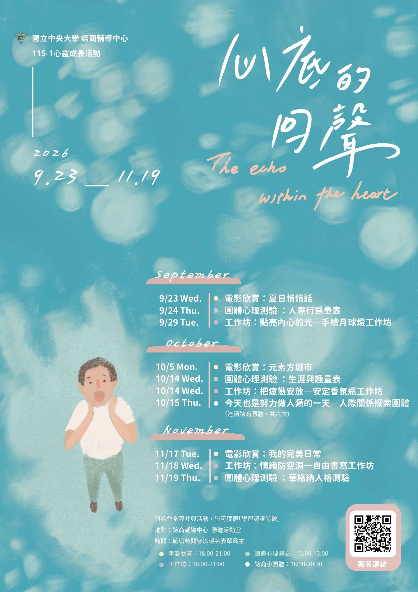 115-1 中央大學