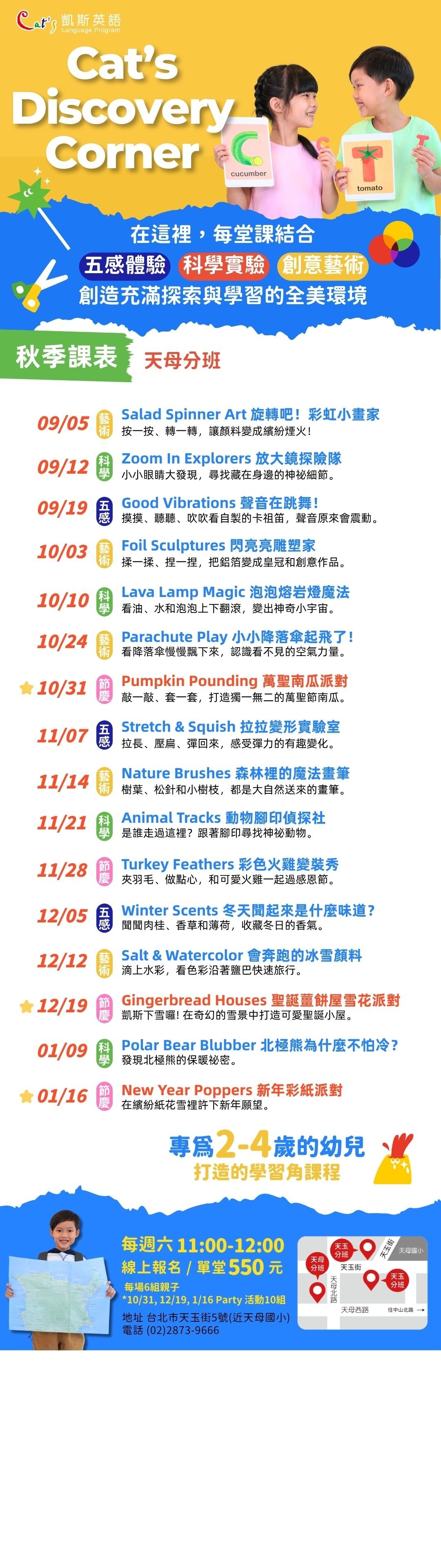 [凱斯天母]2026