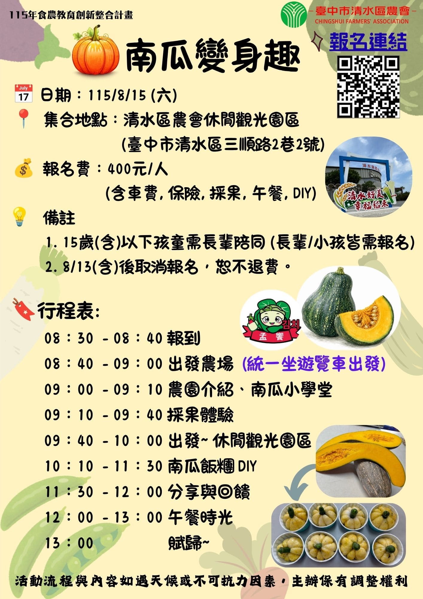 115.8.15 臺