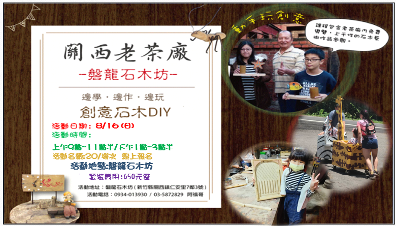彈珠檯  DIY