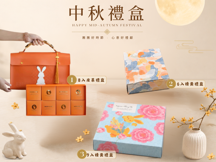 好加有囍/2026中秋蛋黃酥訂購單