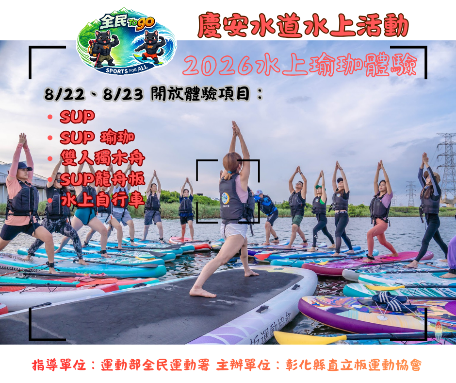 2026 彰濱水樂園