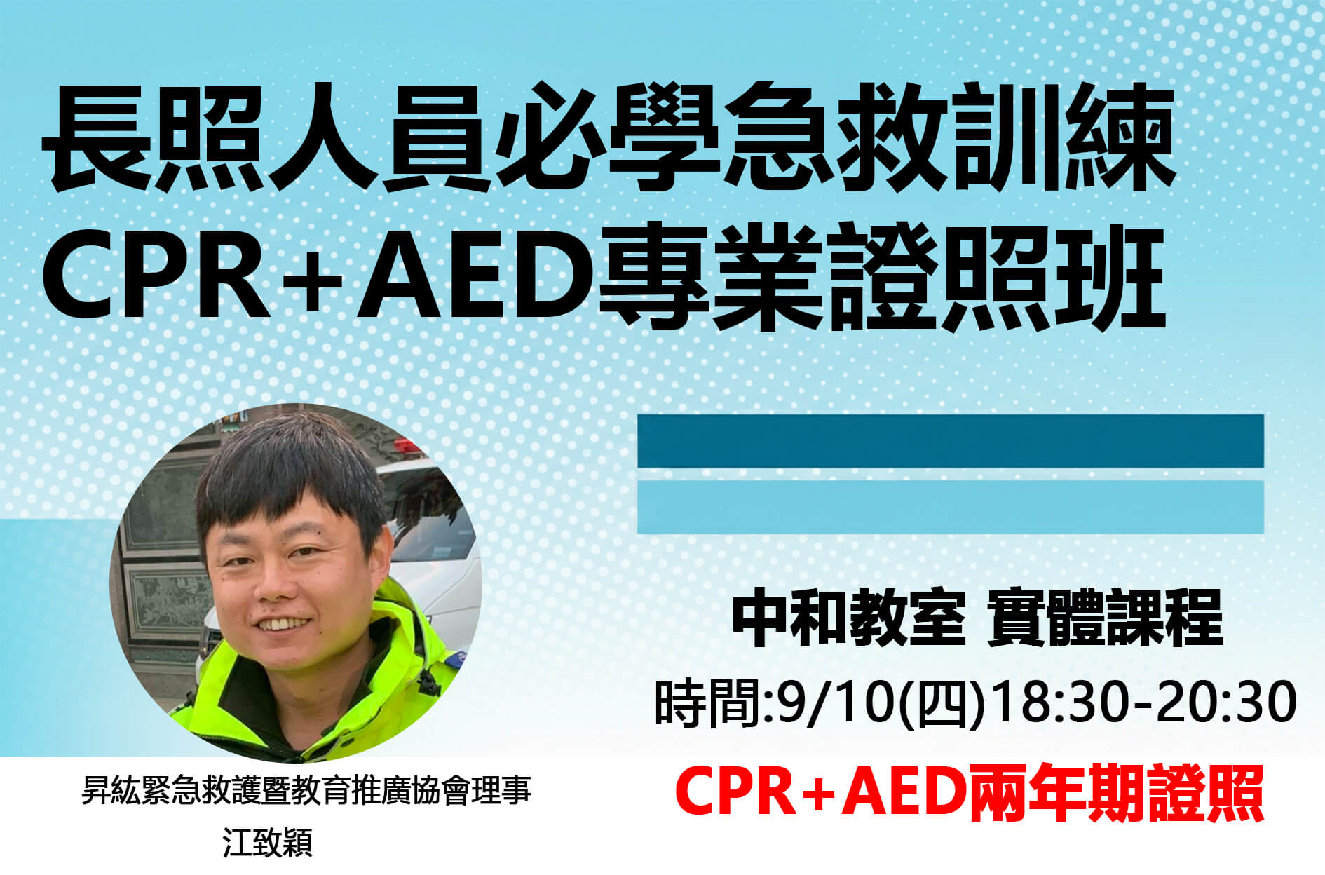 【博祖克學苑｜長照積