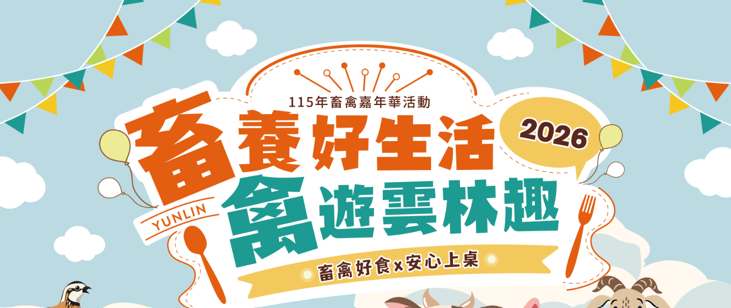 【限定】畜養好生活,