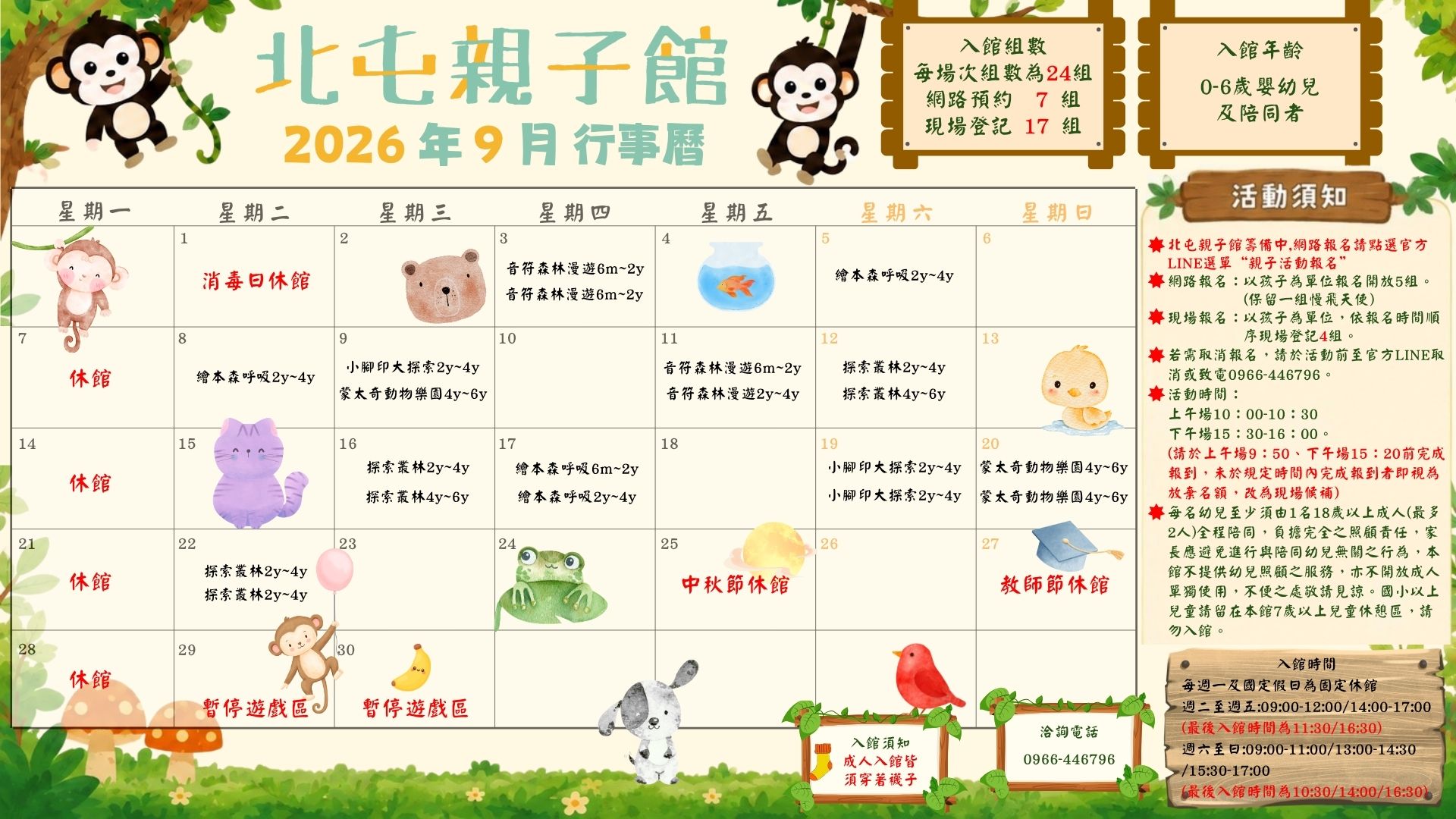 臺中市北屯親子館遊戲