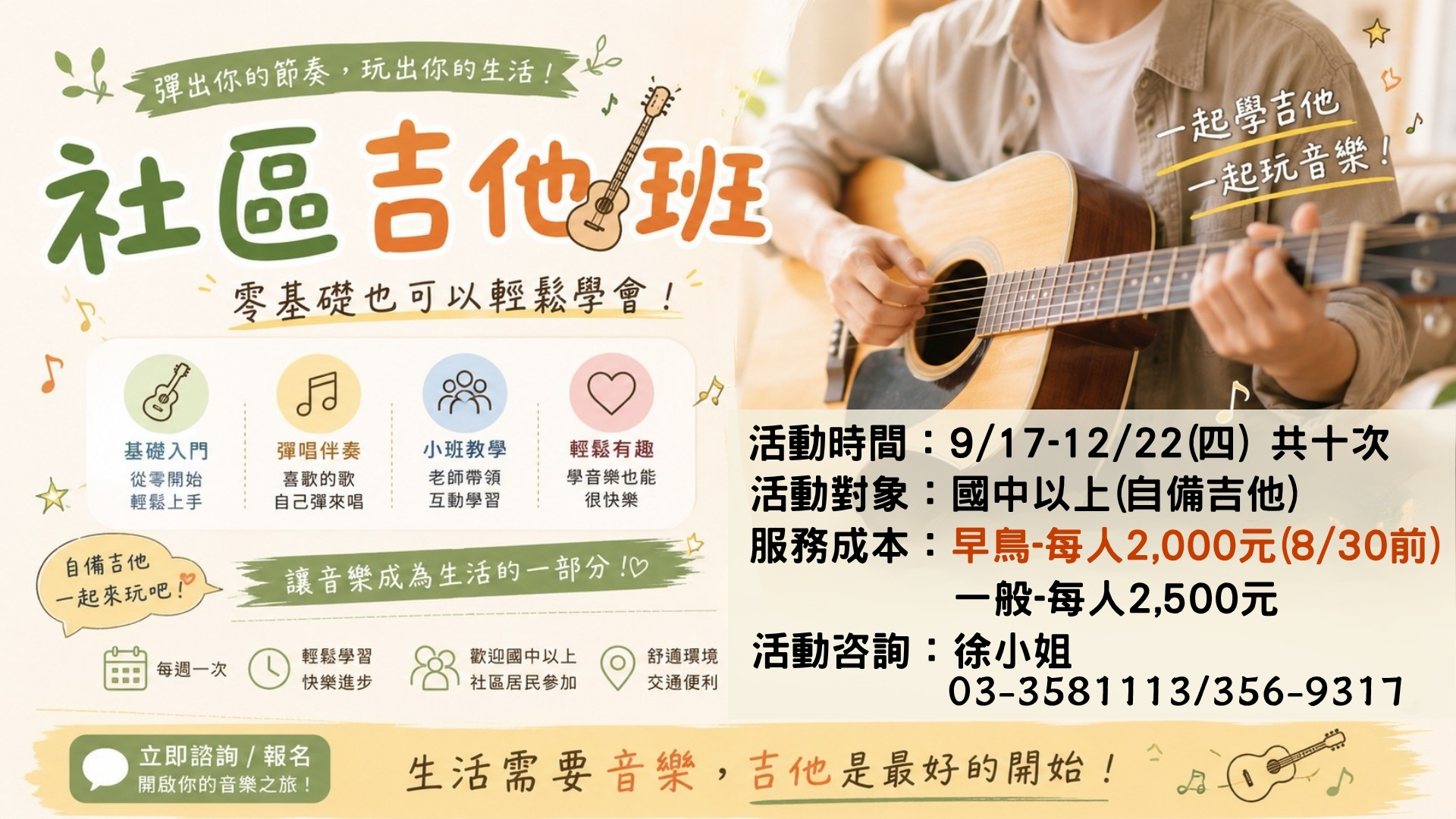 【桃園愛鄰協會】社區