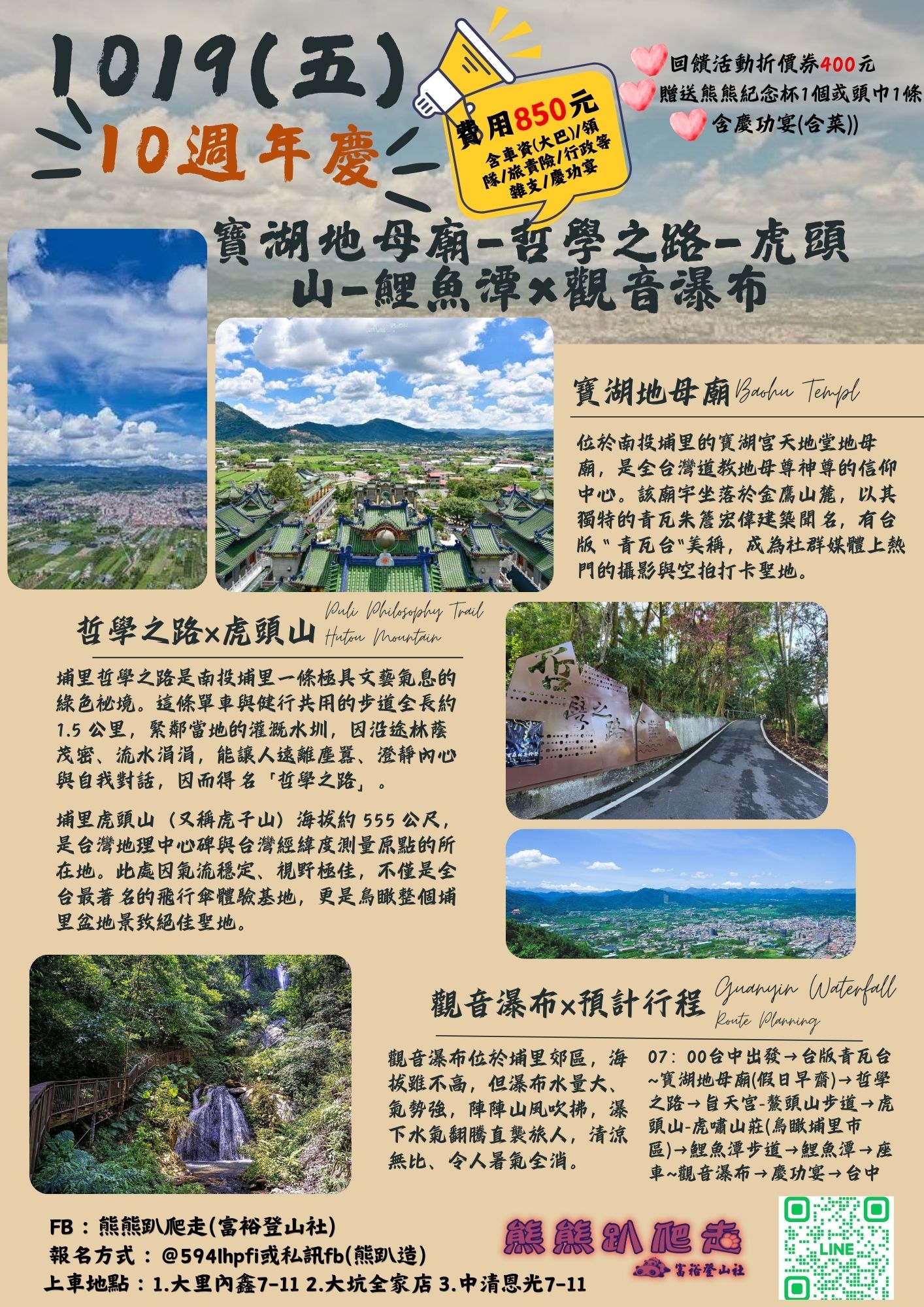 🌈熊熊趴爬走~10/