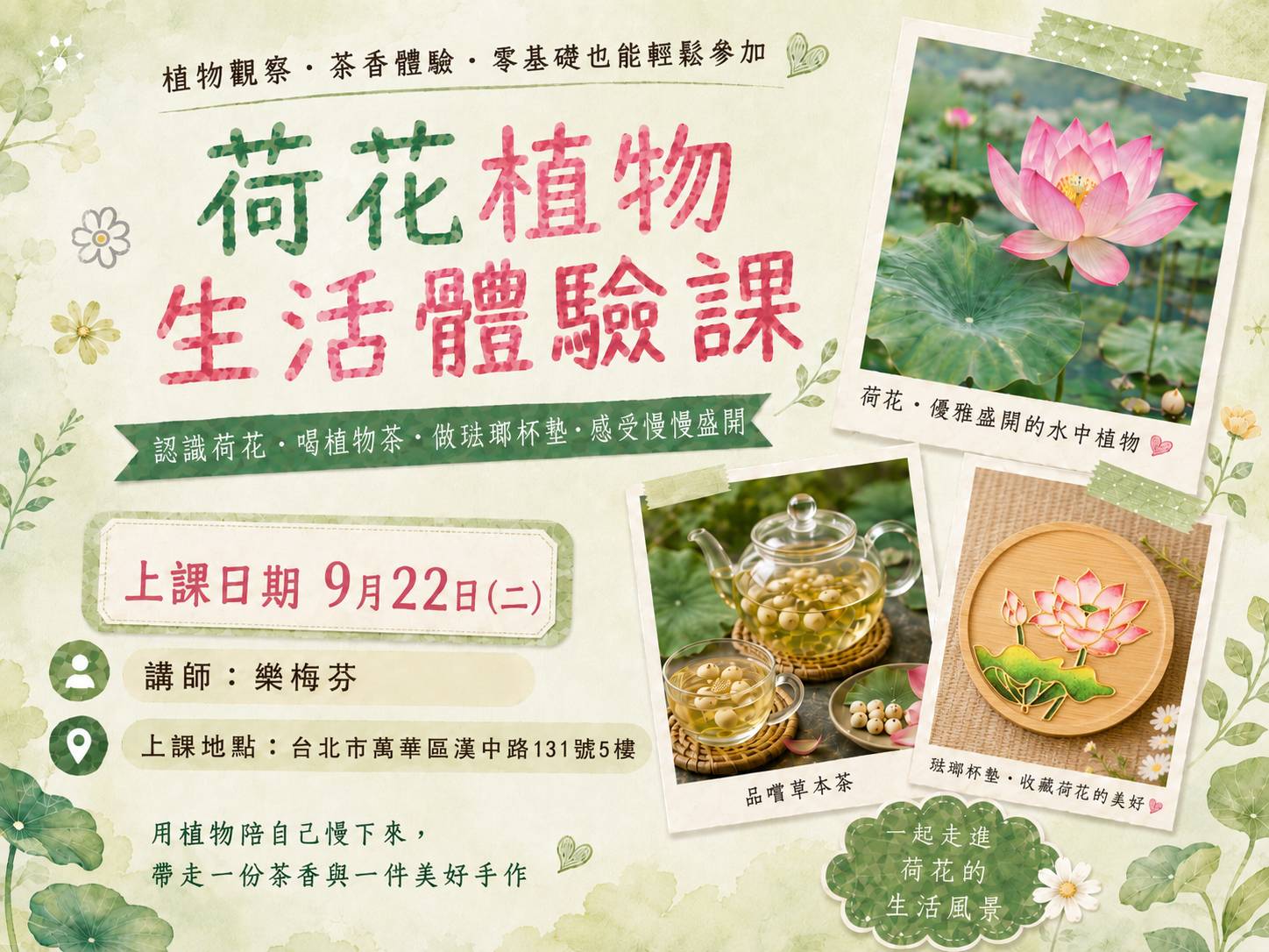 一星一樹希望樹622
