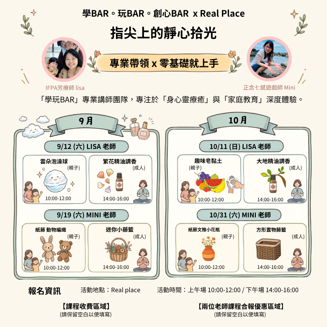指尖的靜心拾光