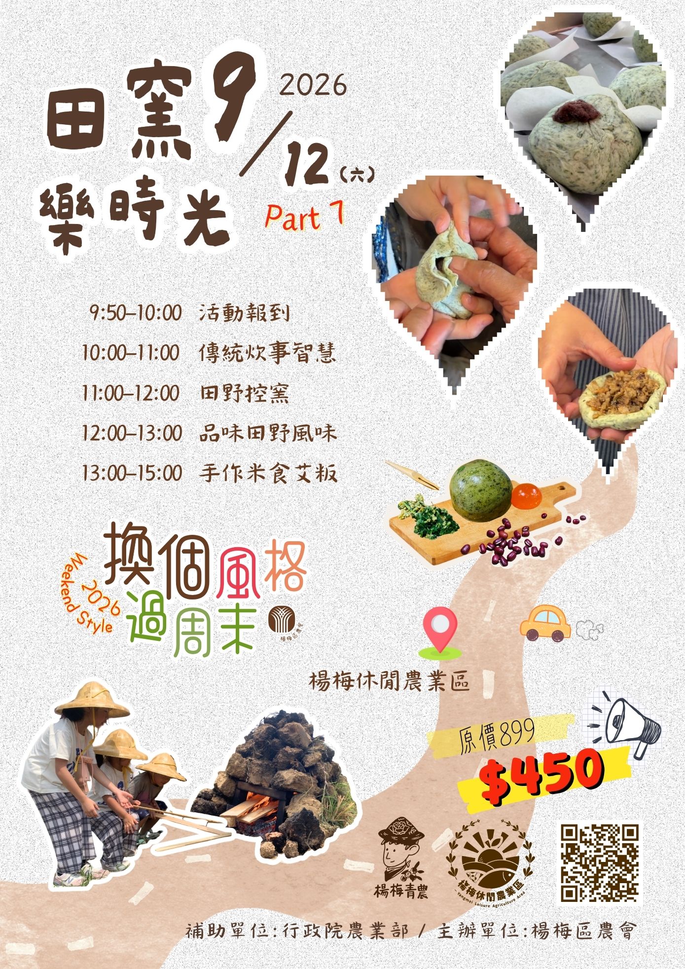 【田窯樂時光】我們一