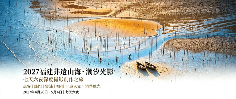 2027年【廈門.惠