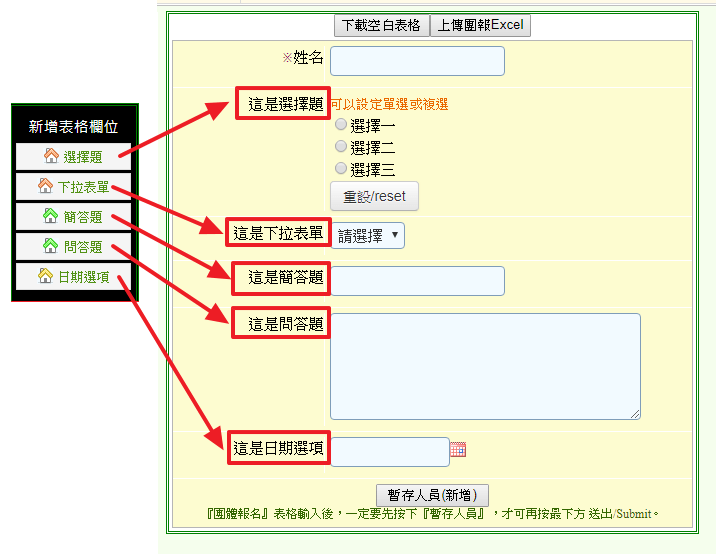 自訂欄位設定與顯示