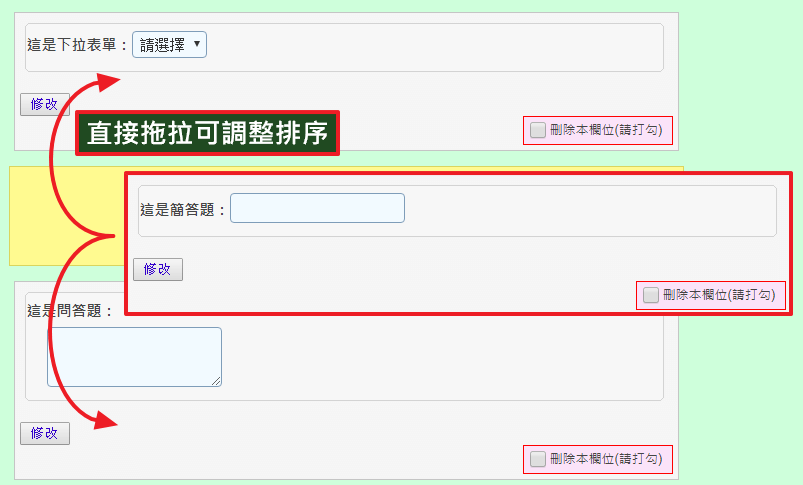 自訂欄位設定與顯示